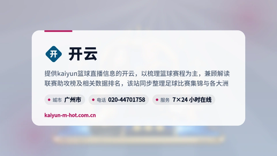 走近开云